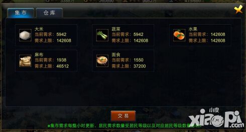 满江红精忠岳飞城池