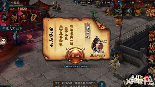 三剑豪2手游