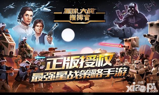 不朽传奇!《星球大战指挥官》明日开测