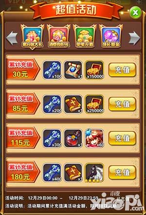 口袋大冒险技能