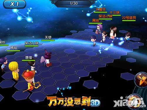 万万没想到3d手游