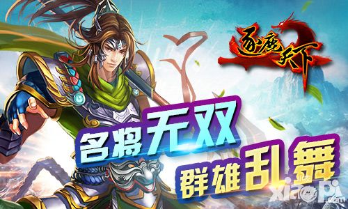 逐鹿天下装备