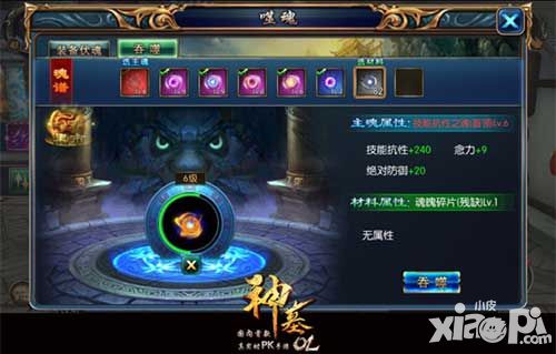 神墓ol公测