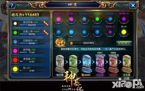 神墓ol手游