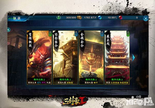 三剑豪2玩法