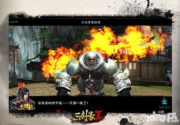 三剑豪2副本系统