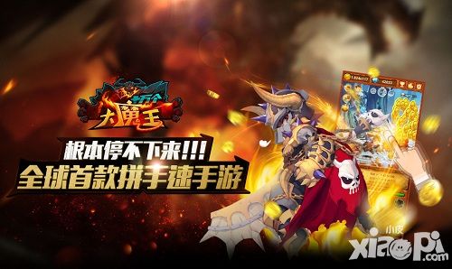 十万个大魔王攻略