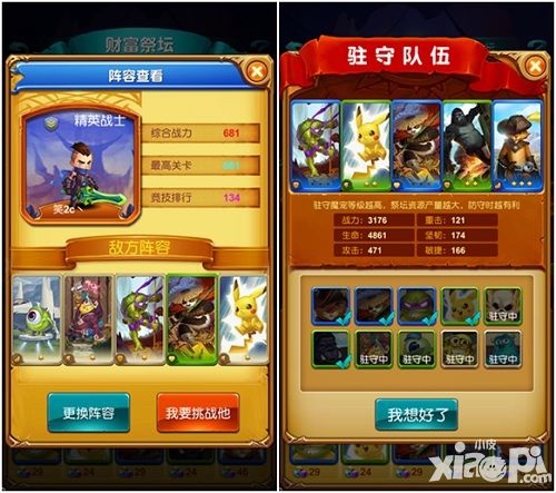十万个大魔王攻略