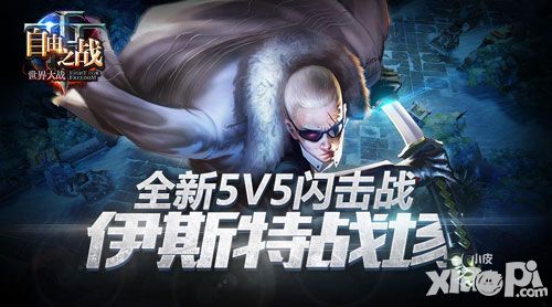 自由之战大事件