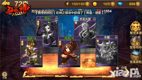 全民斗战神内测