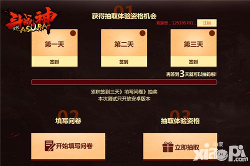 全民斗战神内测