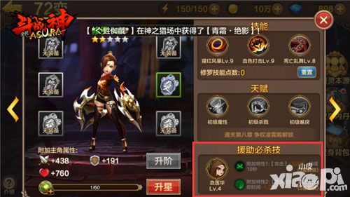 全民斗战神内测