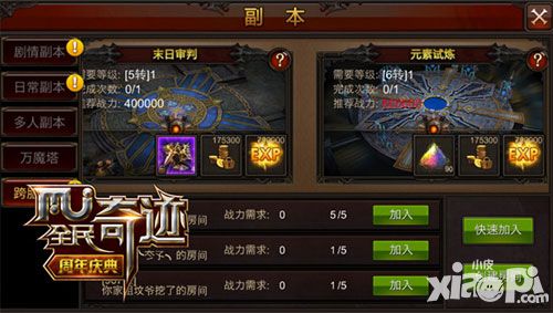 全民奇迹新玩家攻略