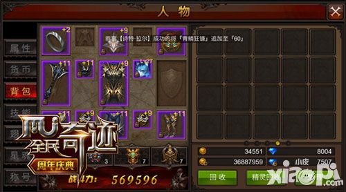 全民奇迹新玩家攻略