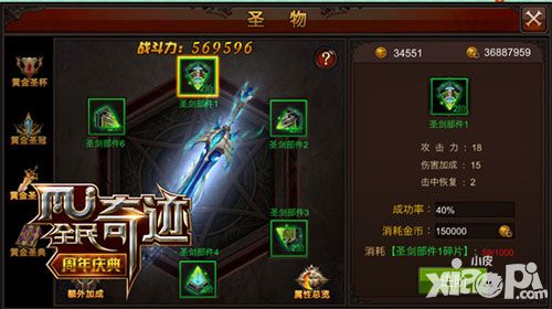 全民奇迹新玩家攻略