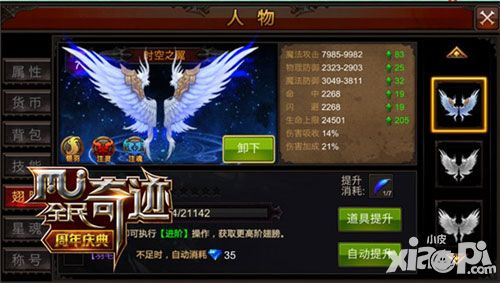全民奇迹新玩家攻略