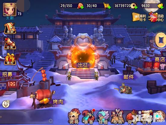 私奔到三国新年活动