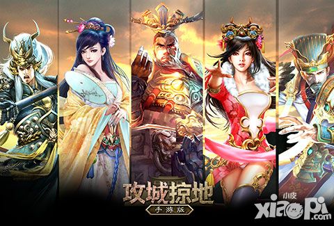 元旦登陆送手机!《攻城掠地》手游版新年送好礼
