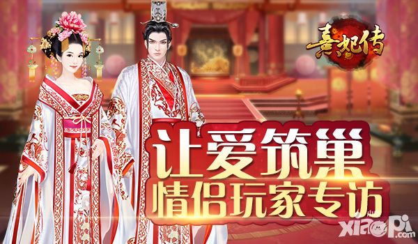 熹妃传新版本