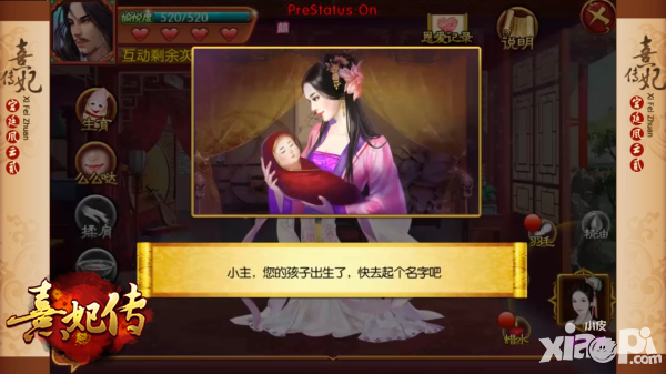 熹妃传新版本