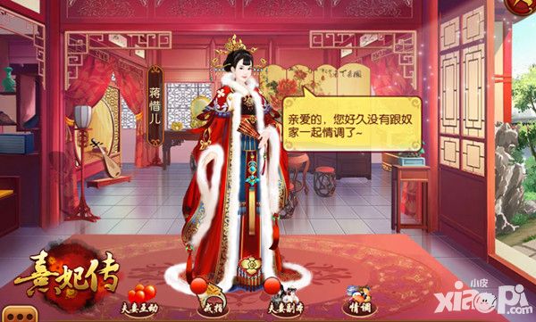 熹妃传新版本