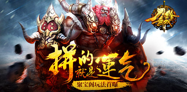 拼的就是运气!《刀锋无双》聚宝阁玩法首曝