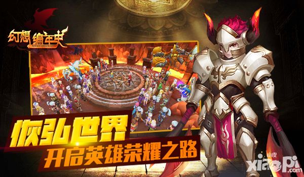 幻想编年史公测