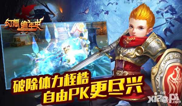 幻想编年史公测