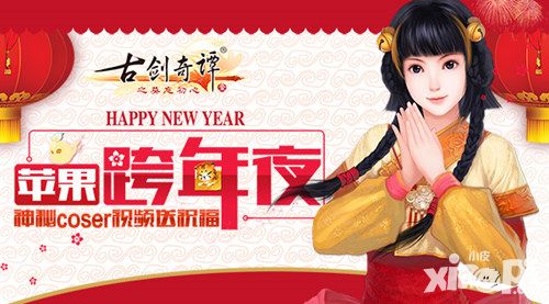 古剑奇谭视频