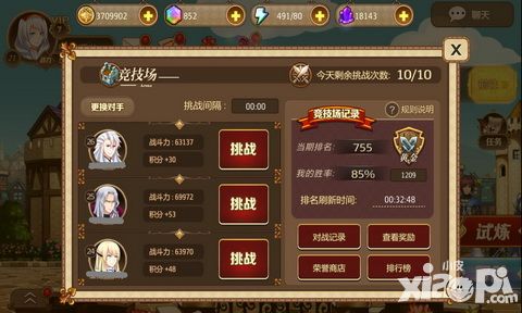 光明传说攻略