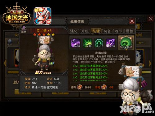 超级地城之光战斗牧师