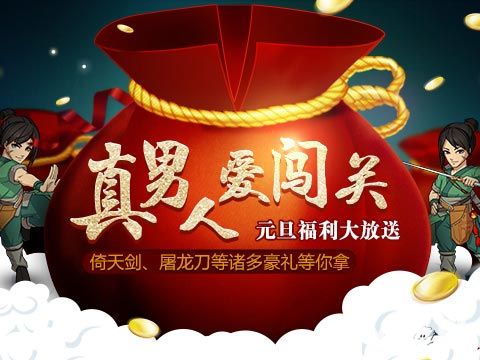 大掌门活动