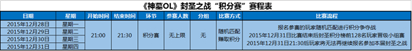 神墓ol奖励
