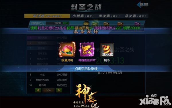 神墓ol公测