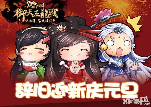 霹雳江湖手游