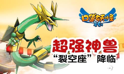 口袋妖怪复刻手游