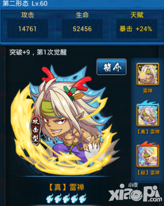 幽游白书手游