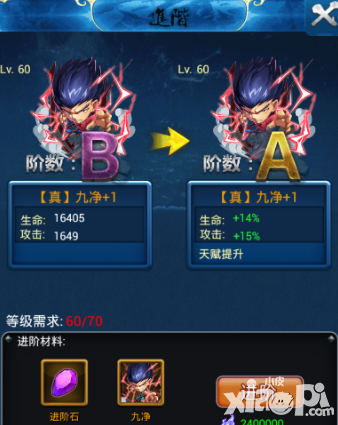 幽游白书手游