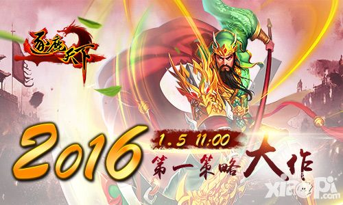 逐鹿天下下载