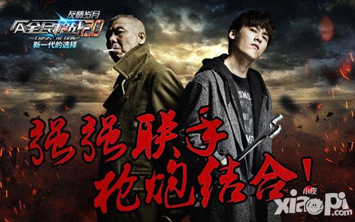 全民枪战元旦活动