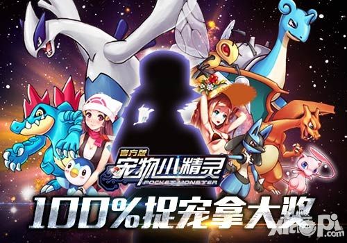 宠物小精灵官方版内测
