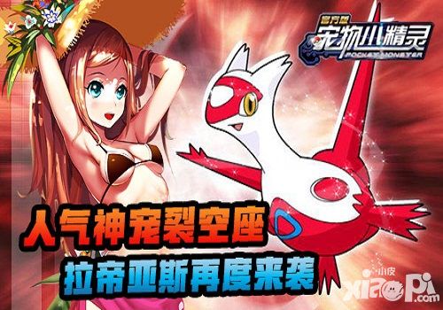 宠物小精灵官方版内测