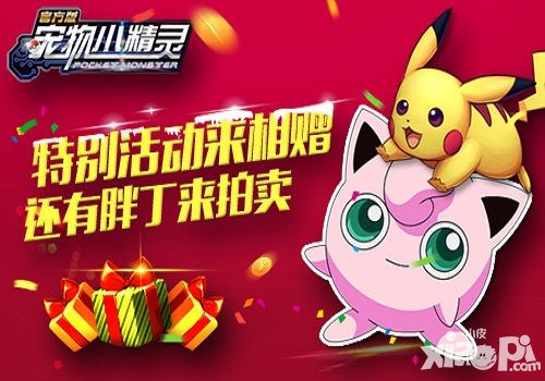 宠物小精灵官方版手游