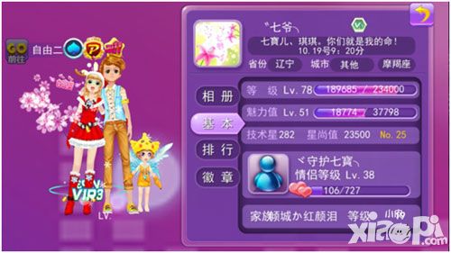 感谢炫舞让你我相遇《天天炫舞》周年回顾第二期