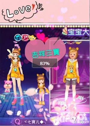 天天炫舞截图