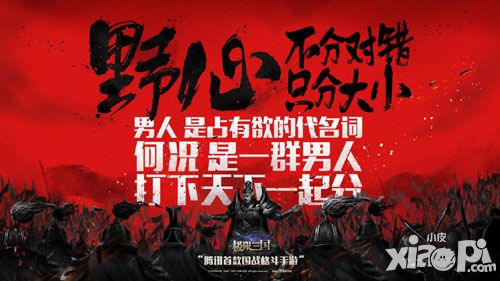 《极限三国》重磅开测 乱世枭雄引领火爆国战!