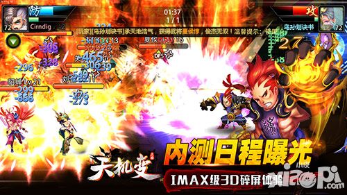 《天机变》封测完美收官 内测日程曝光