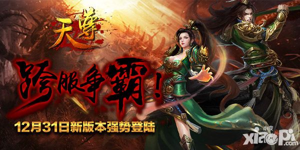 天尊下载