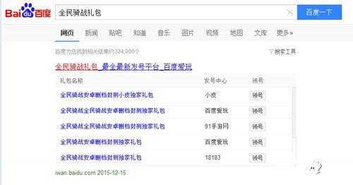 全民骑战手游