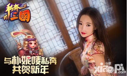 私奔到三国新版本